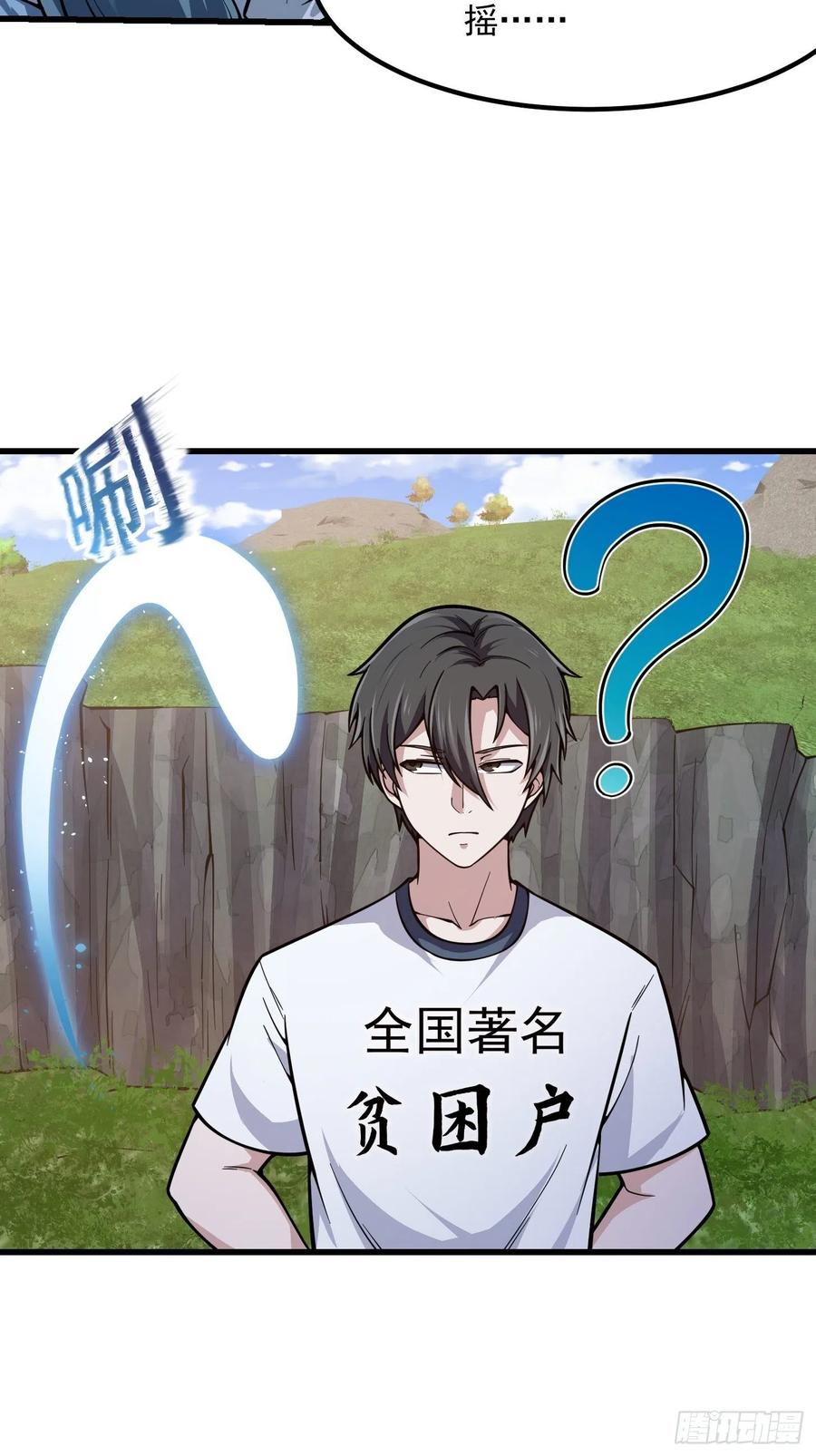第237话你们赶紧跑吧！-我不过是个大罗金仙-二胡藏剑（第5张）