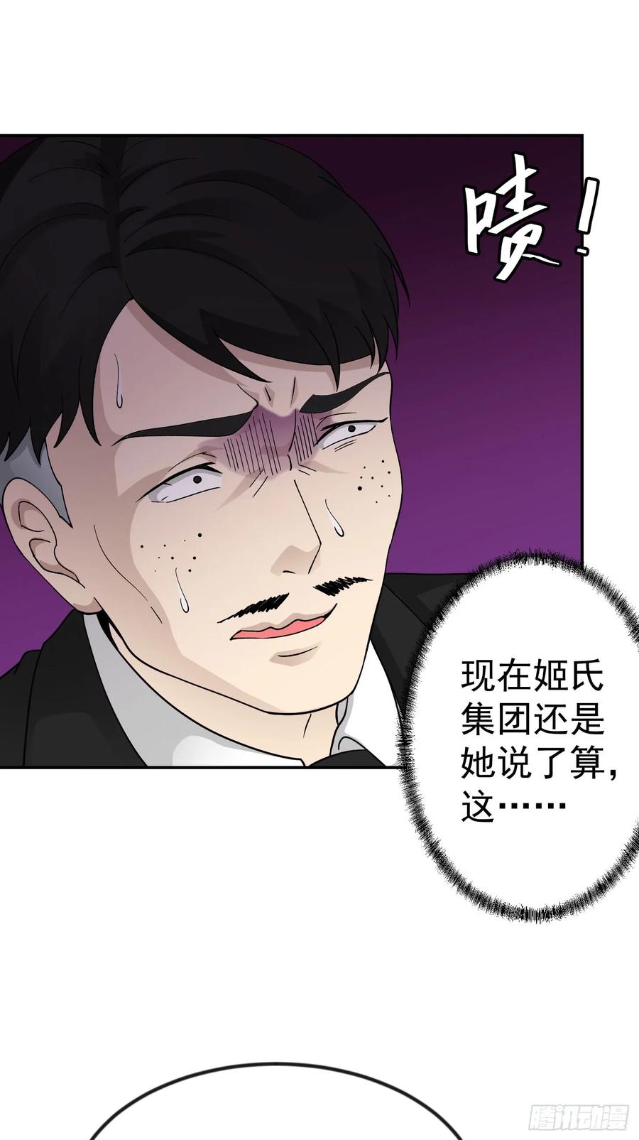 22-我不过是个大罗金仙-二胡藏剑（第3张）