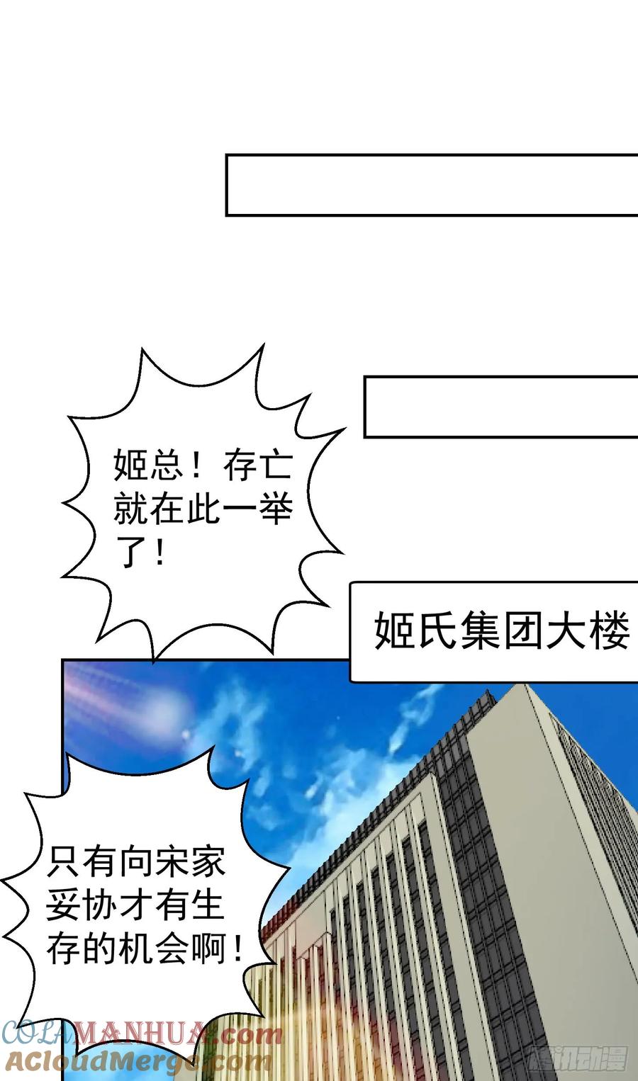 22-我不过是个大罗金仙-二胡藏剑（第10张）