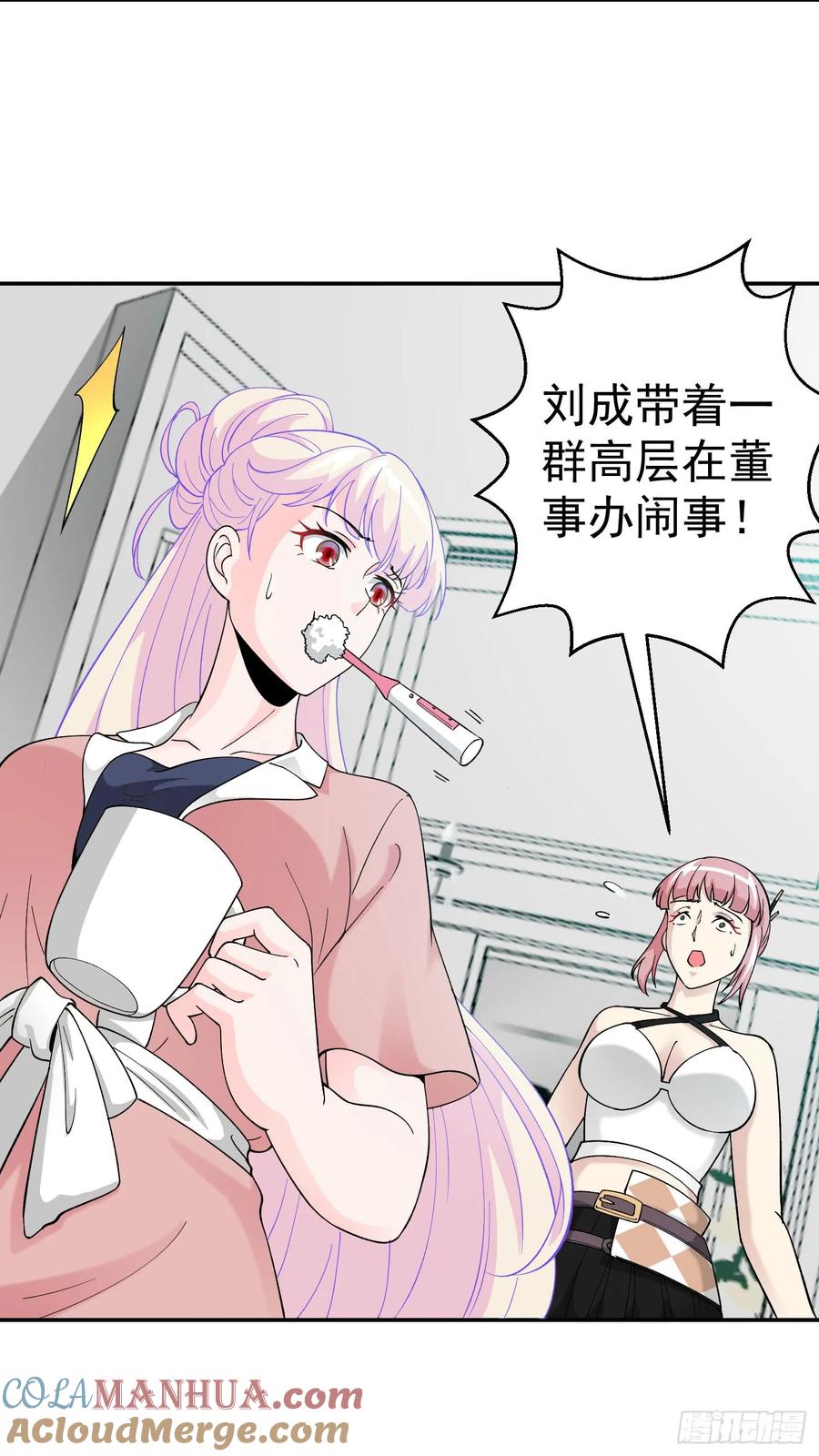 22-我不过是个大罗金仙-二胡藏剑（第8张）