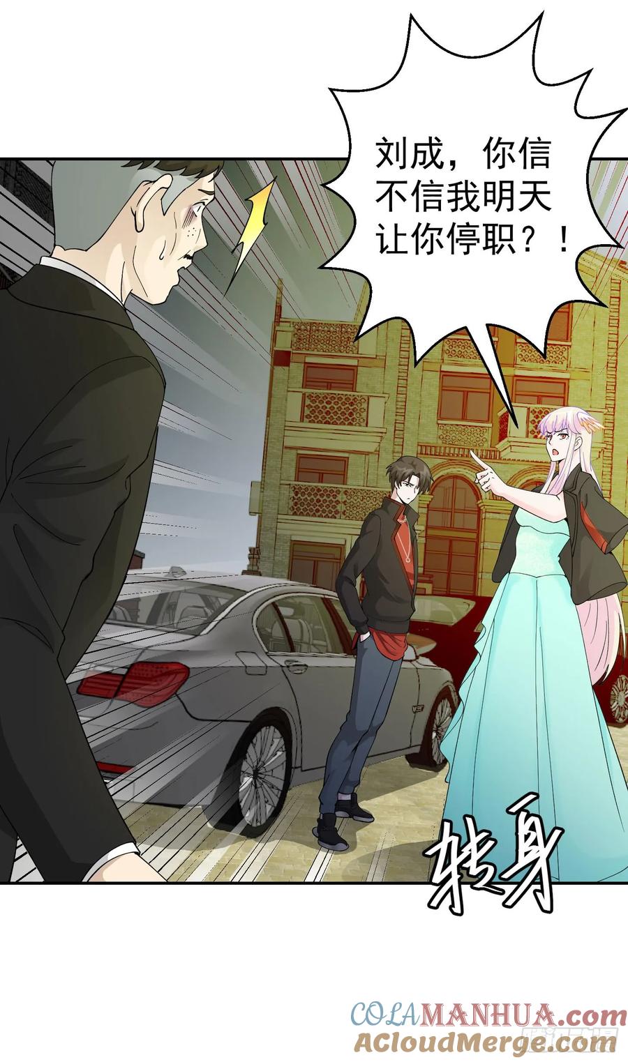 22-我不过是个大罗金仙-二胡藏剑（第2张）