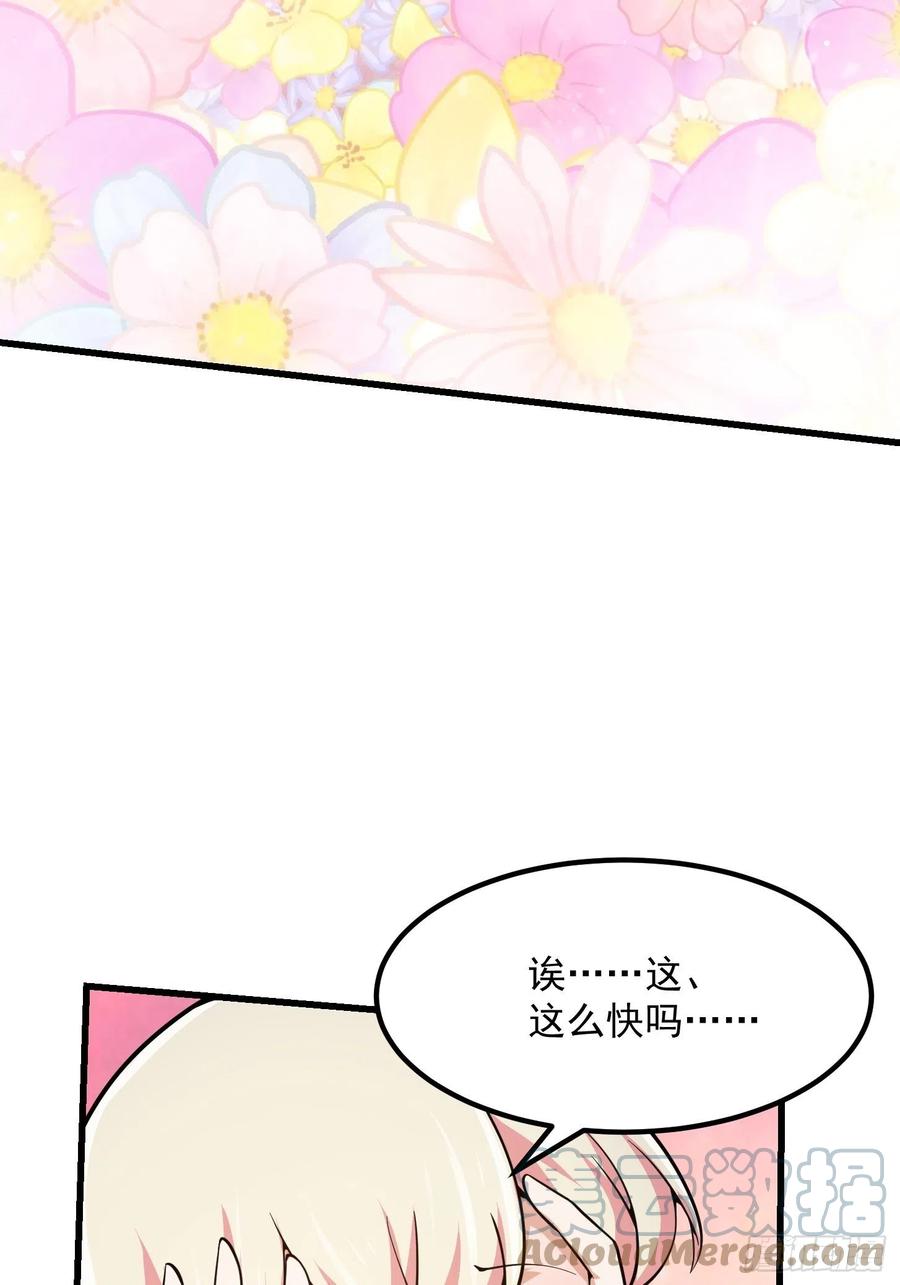 第239话更进一步的关系-我不过是个大罗金仙-二胡藏剑（第8张）
