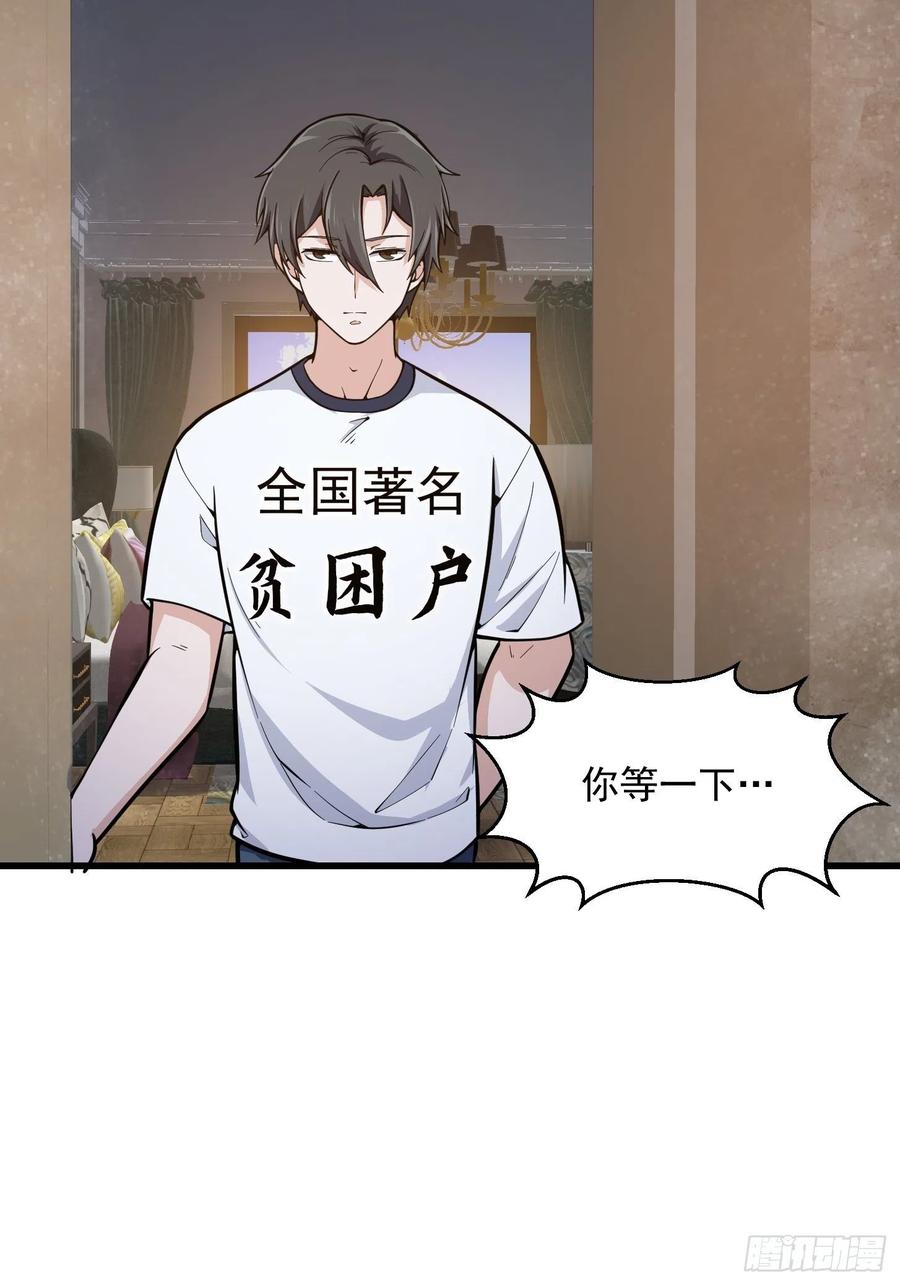 第239话更进一步的关系-我不过是个大罗金仙-二胡藏剑（第3张）