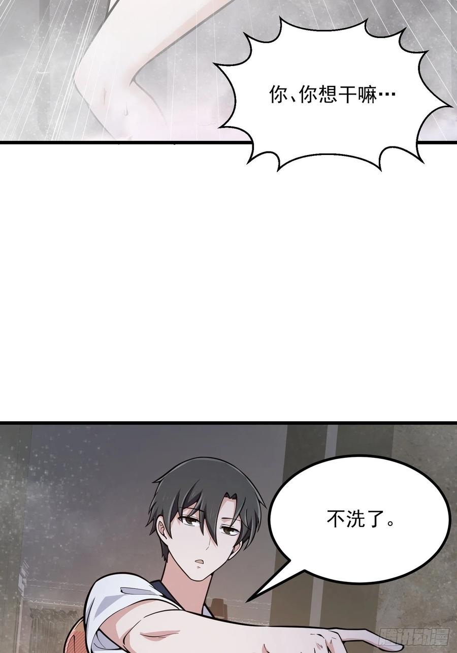 第239话更进一步的关系-我不过是个大罗金仙-二胡藏剑（第5张）