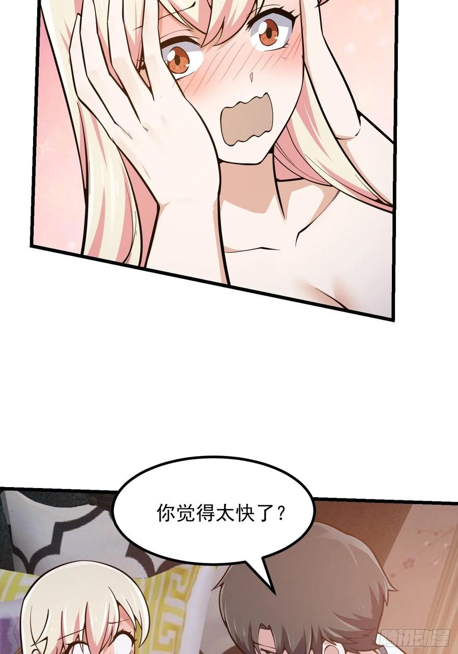 第239话更进一步的关系-我不过是个大罗金仙-二胡藏剑（第9张）