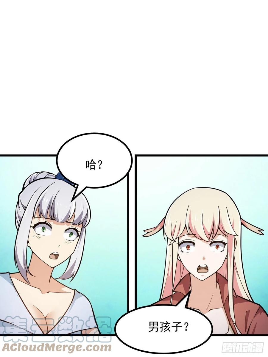 第240话伪娘如猛虎啊-我不过是个大罗金仙-二胡藏剑（第2张）