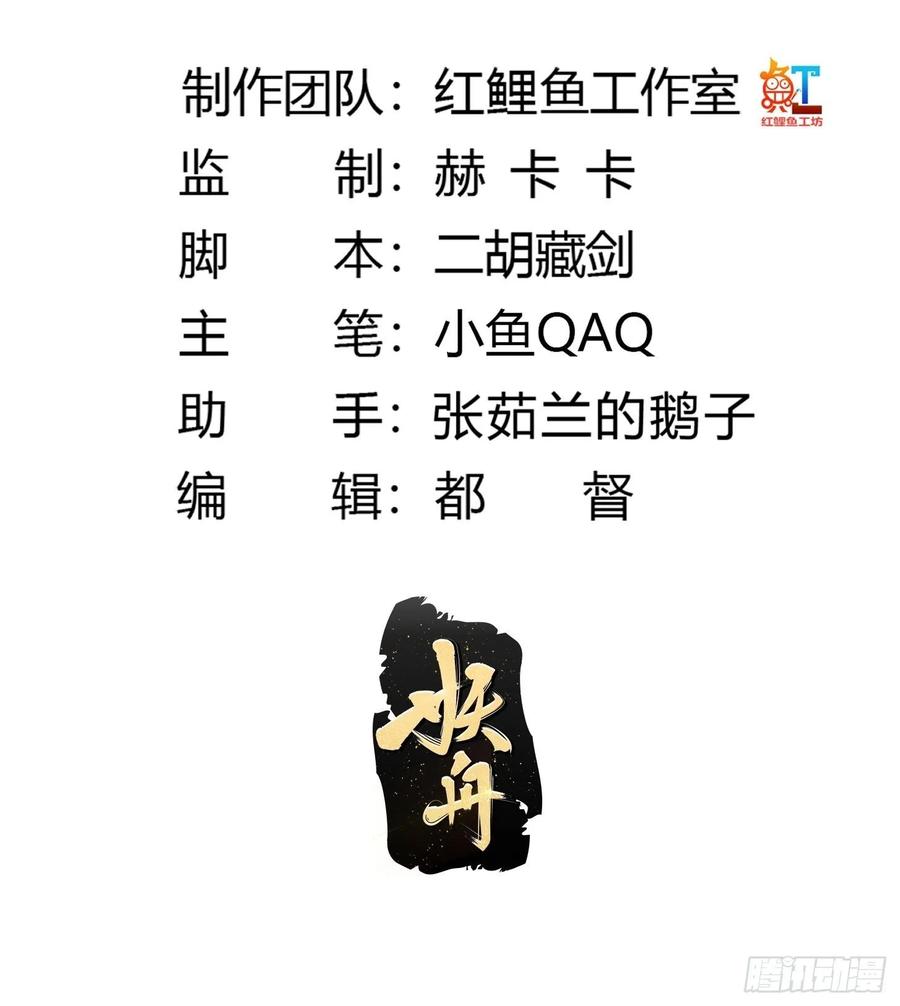 第240话伪娘如猛虎啊-我不过是个大罗金仙-二胡藏剑（第1张）