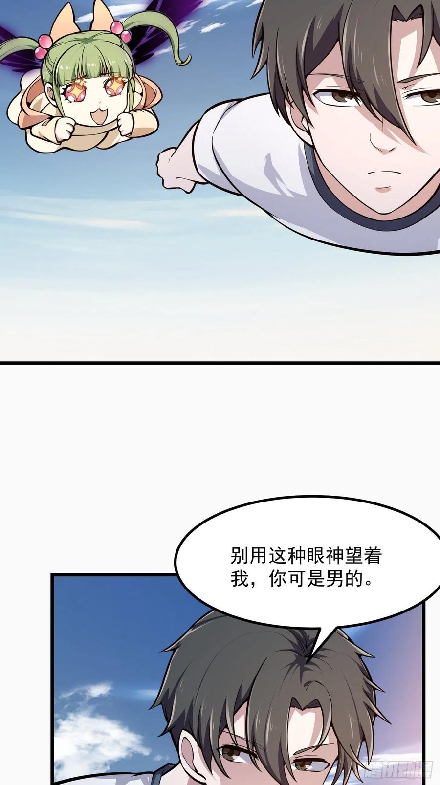 第242话强压，龙抬头！-我不过是个大罗金仙-二胡藏剑（第5张）