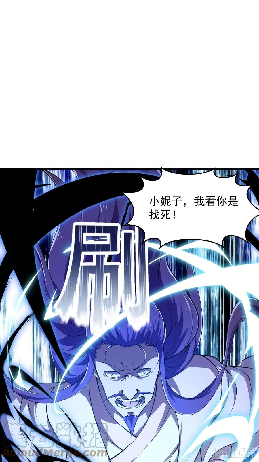 第243话天魔神宫的威名-我不过是个大罗金仙-二胡藏剑（第2张）