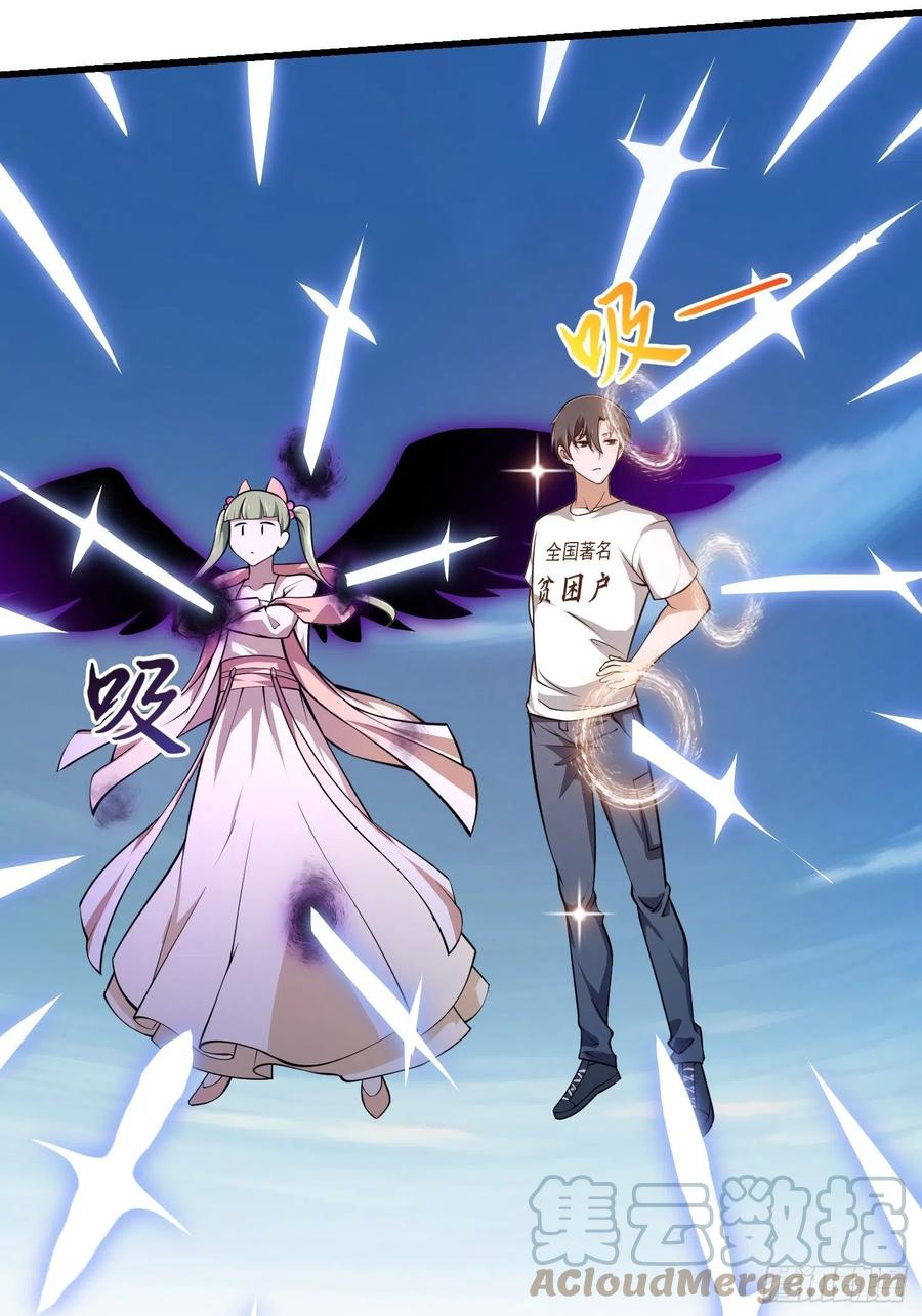 第243话天魔神宫的威名-我不过是个大罗金仙-二胡藏剑（第12张）