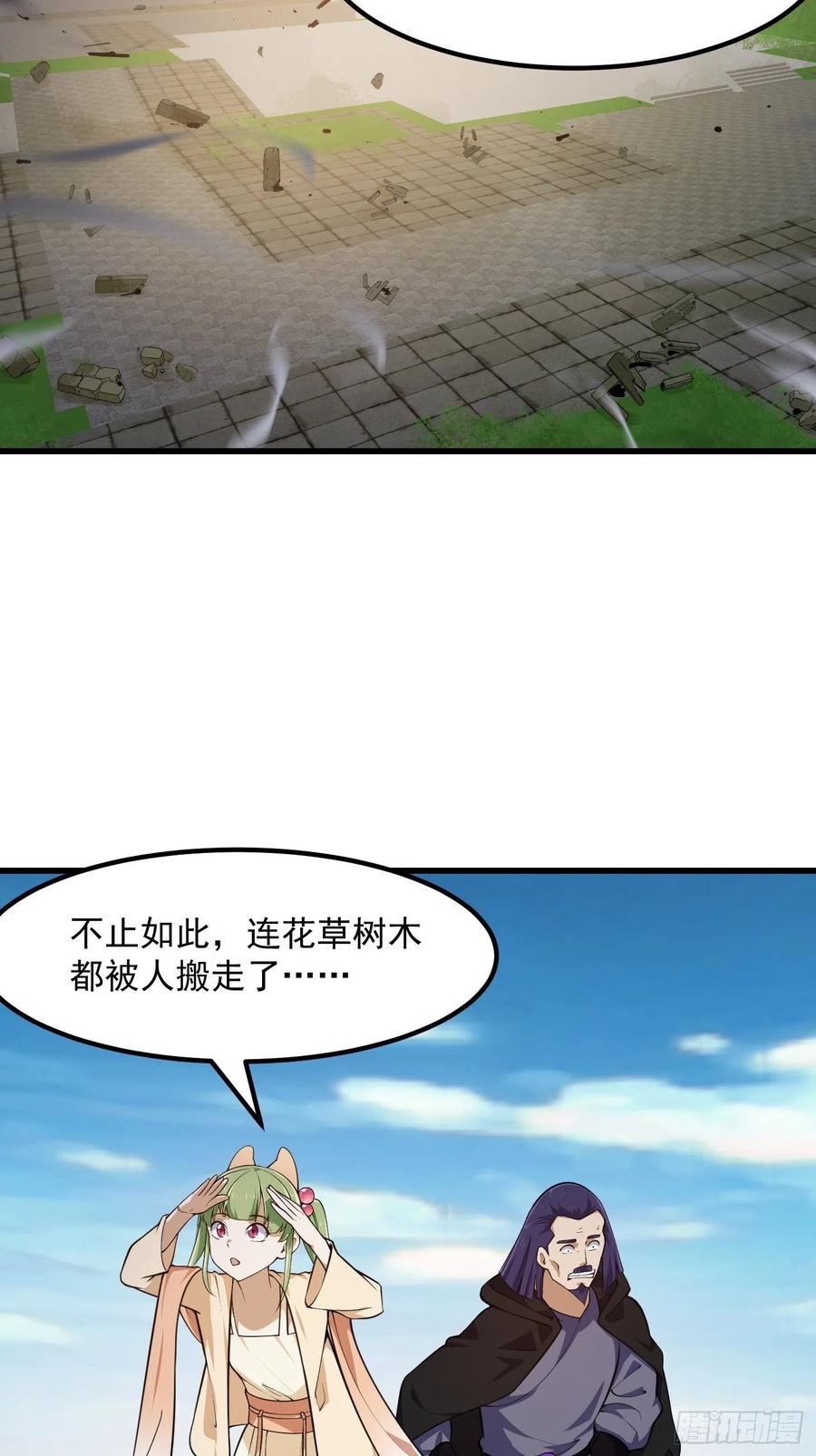 第245话一定要让他穿上！-我不过是个大罗金仙-二胡藏剑（第11张）