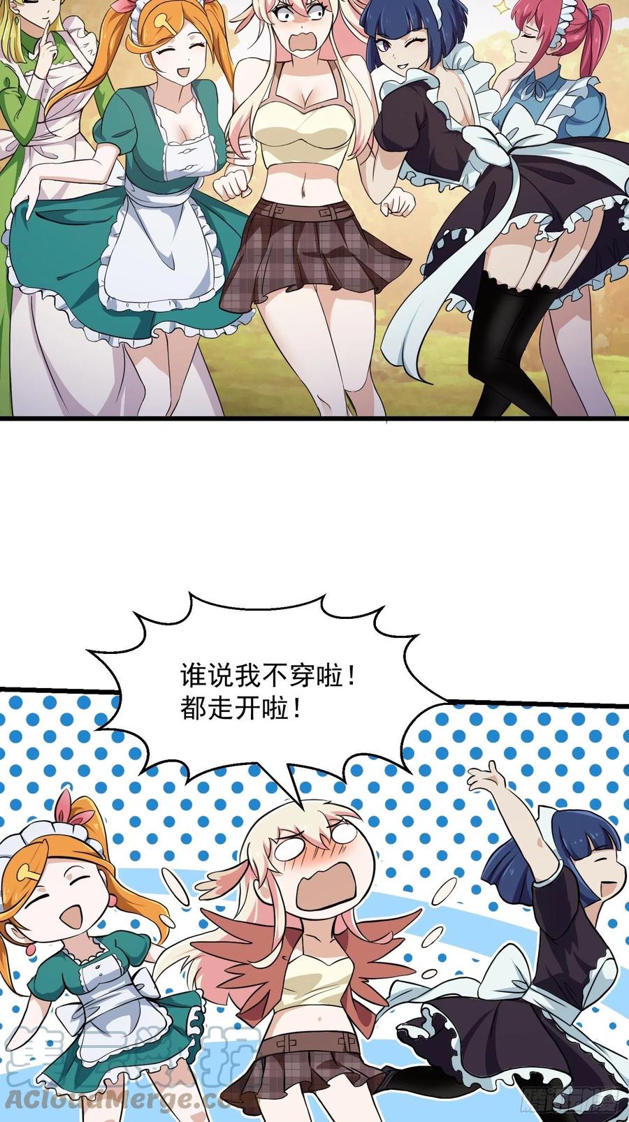 第245话一定要让他穿上！-我不过是个大罗金仙-二胡藏剑（第4张）