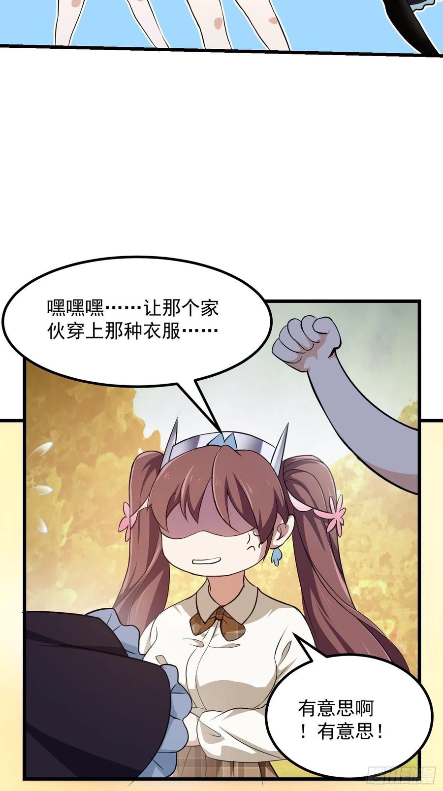 第245话一定要让他穿上！-我不过是个大罗金仙-二胡藏剑（第5张）