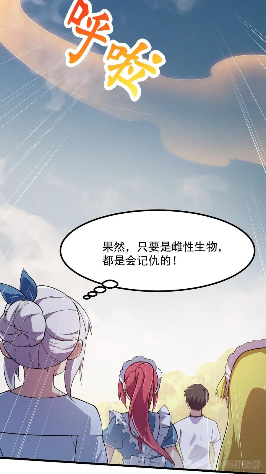 第245话一定要让他穿上！-我不过是个大罗金仙-二胡藏剑（第9张）