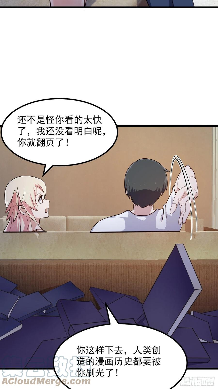 第246话马桶脑袋搞事？-我不过是个大罗金仙-二胡藏剑（第3张）