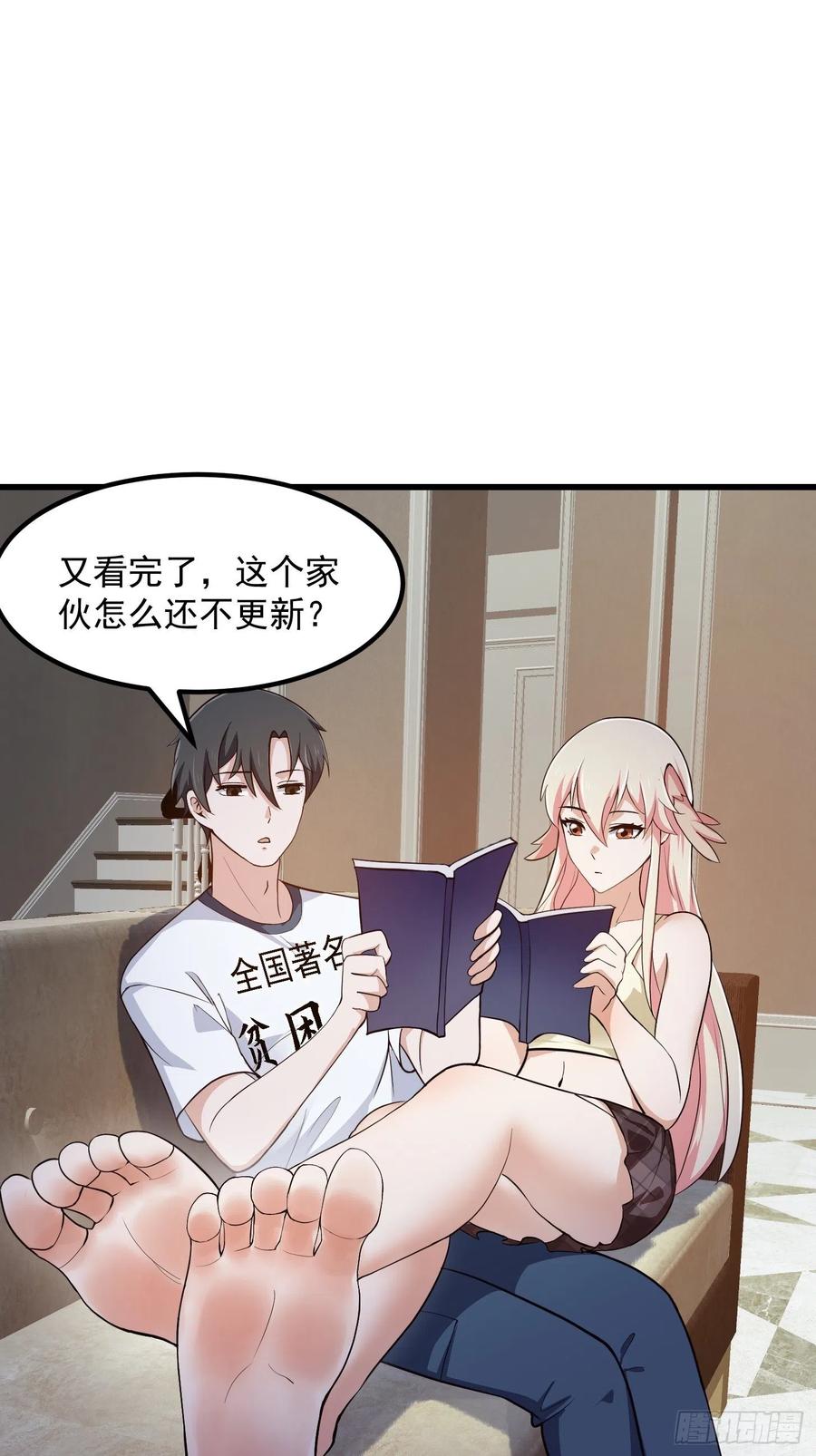第246话马桶脑袋搞事？-我不过是个大罗金仙-二胡藏剑（第2张）