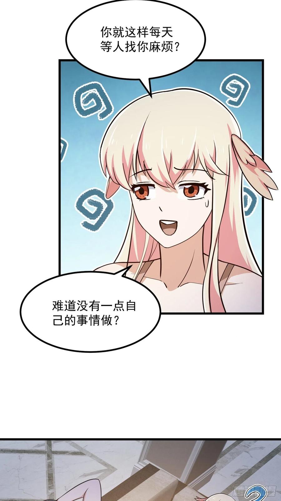 第246话马桶脑袋搞事？-我不过是个大罗金仙-二胡藏剑（第7张）