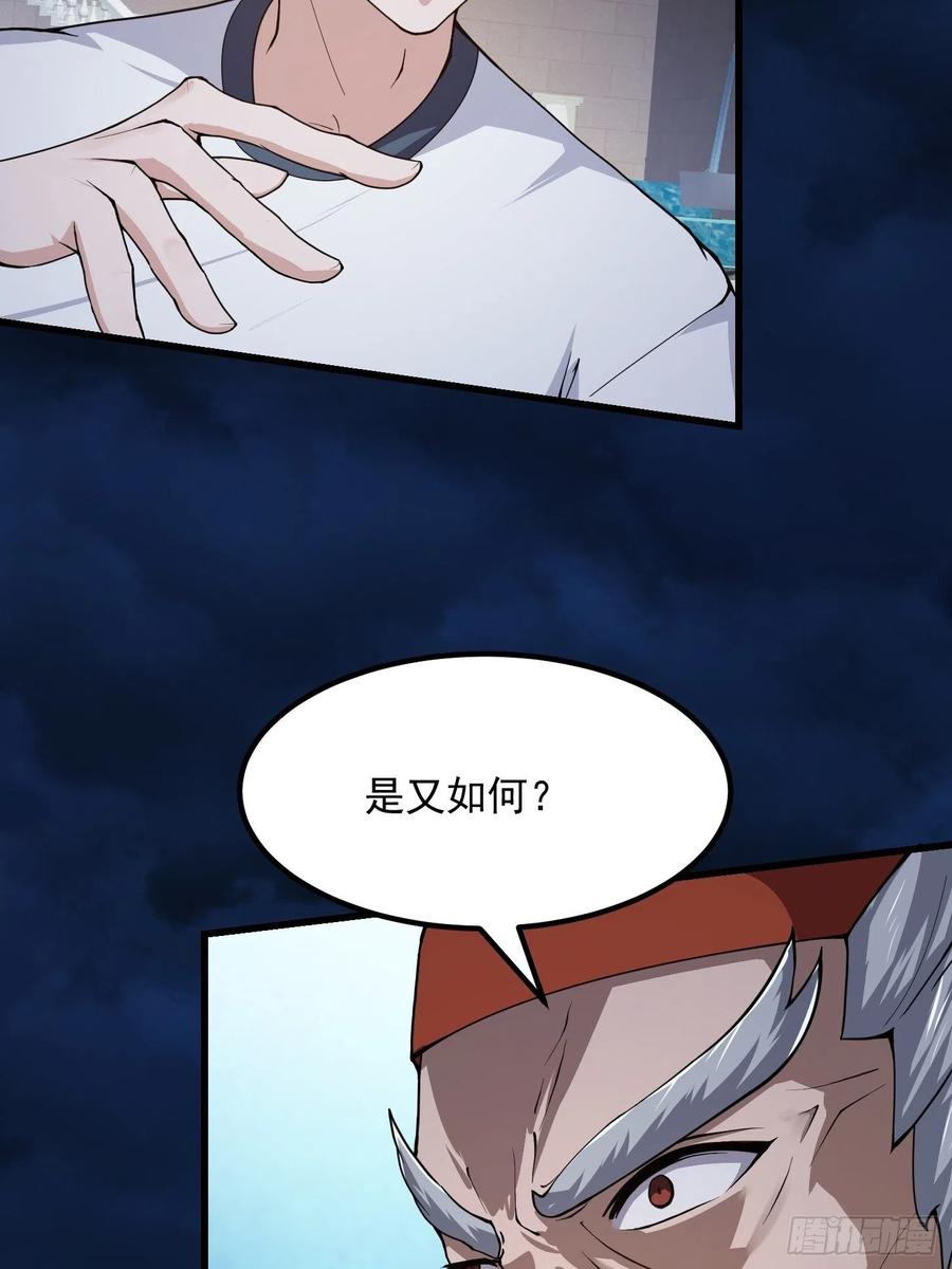 第247话诛仙！真正的力量-我不过是个大罗金仙-二胡藏剑（第5张）