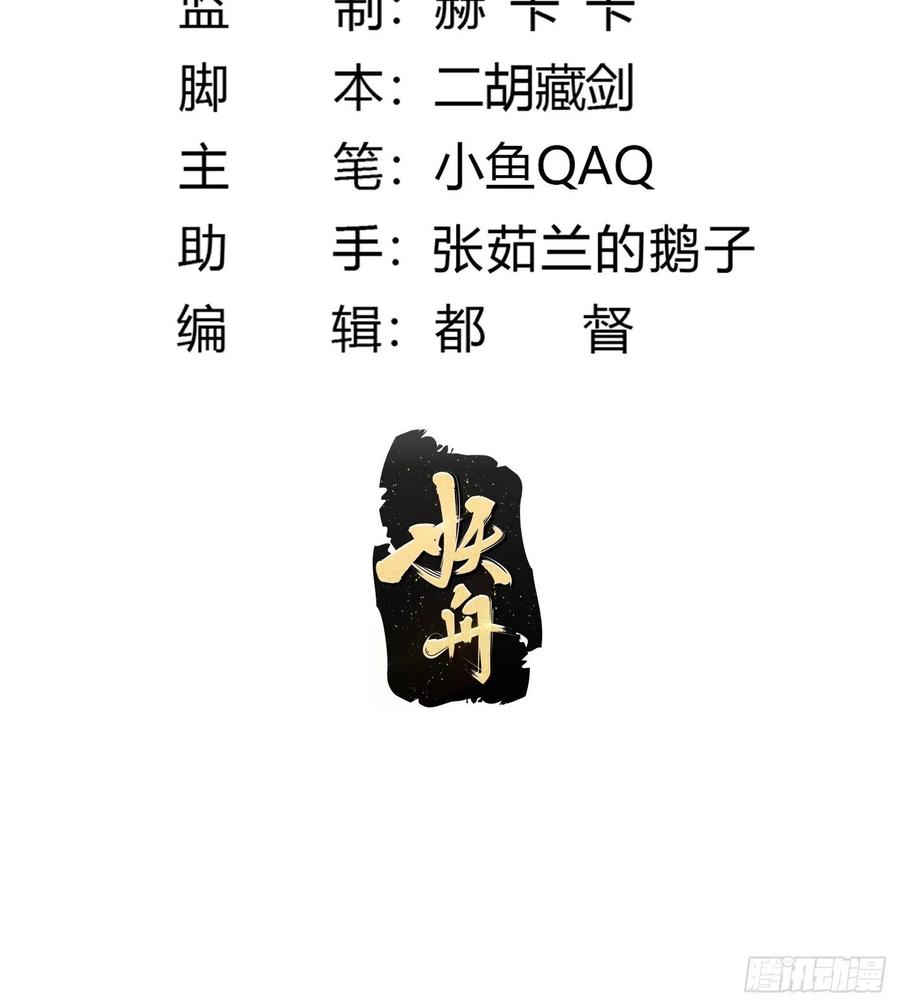 第247话诛仙！真正的力量-我不过是个大罗金仙-二胡藏剑（第1张）