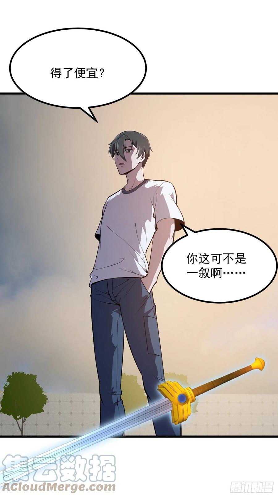 第248话有种来灭我满门呀-我不过是个大罗金仙-二胡藏剑（第4张）