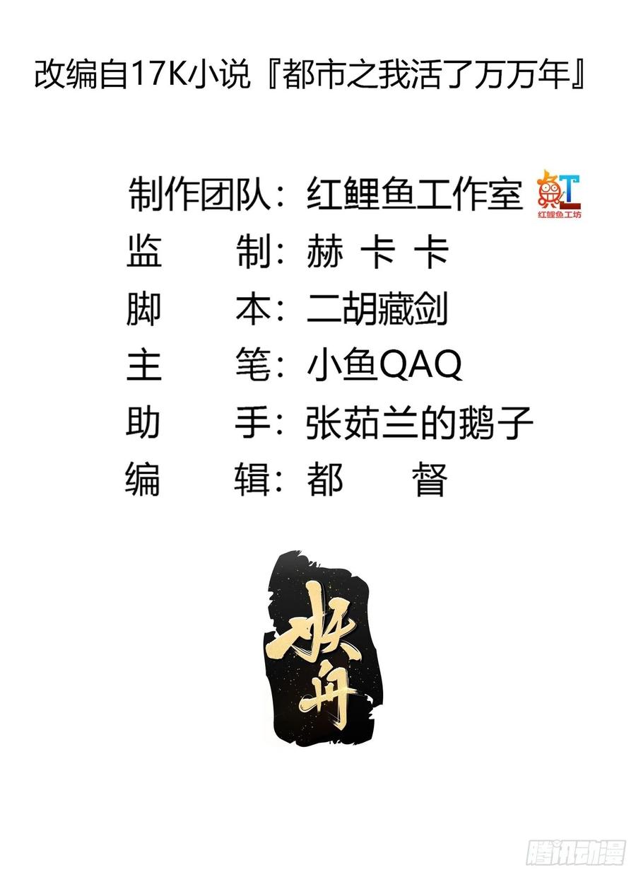 第248话有种来灭我满门呀-我不过是个大罗金仙-二胡藏剑（第1张）