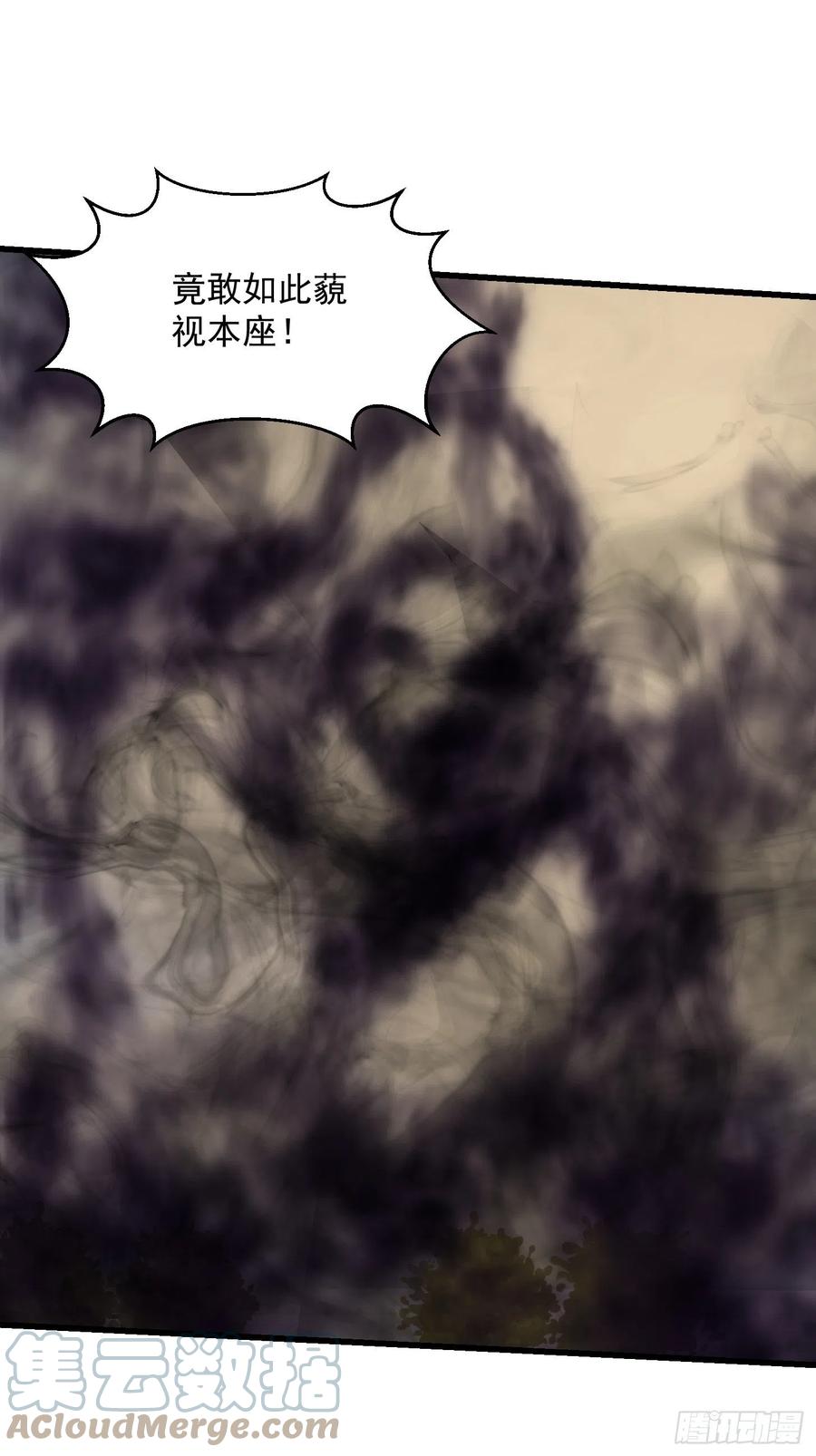 第248话有种来灭我满门呀-我不过是个大罗金仙-二胡藏剑（第8张）