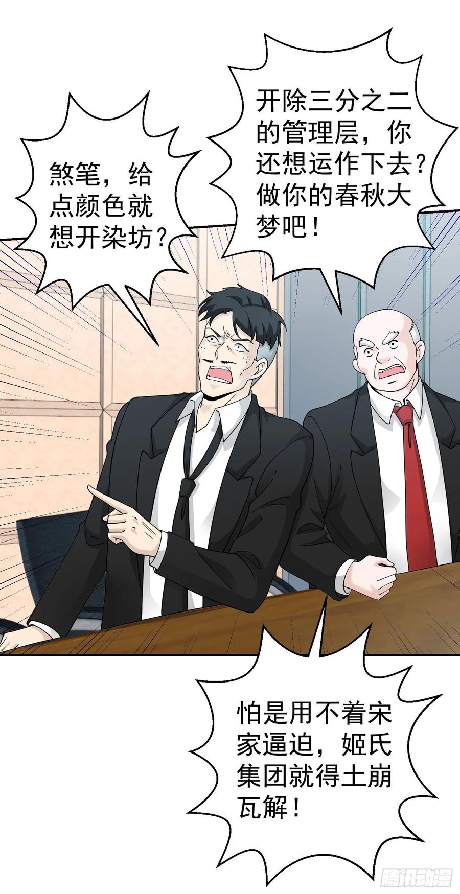 23-我不过是个大罗金仙-二胡藏剑（第1张）