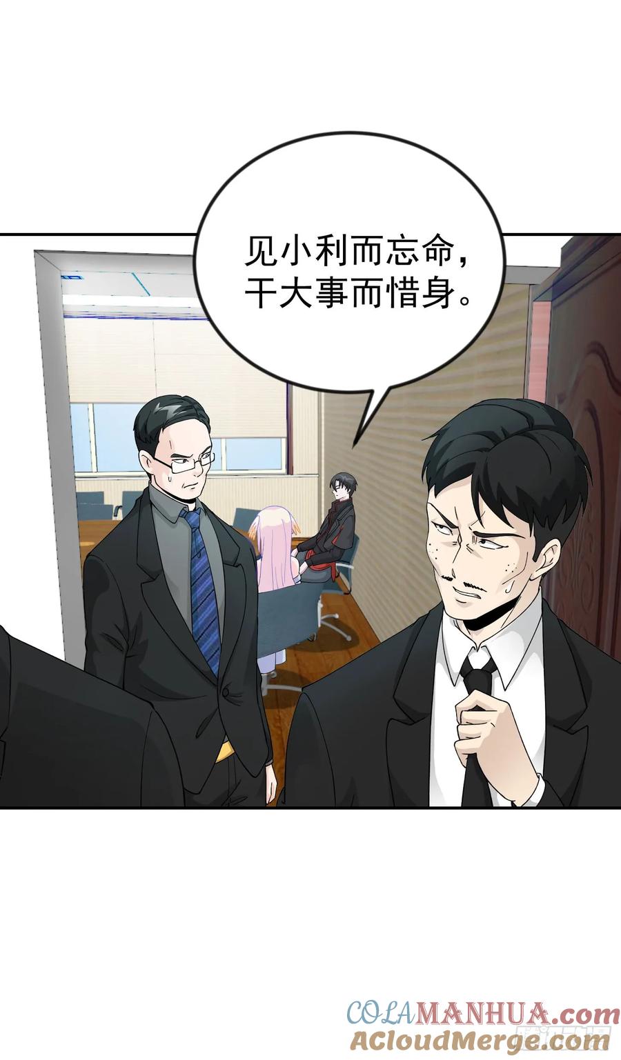 23-我不过是个大罗金仙-二胡藏剑（第6张）
