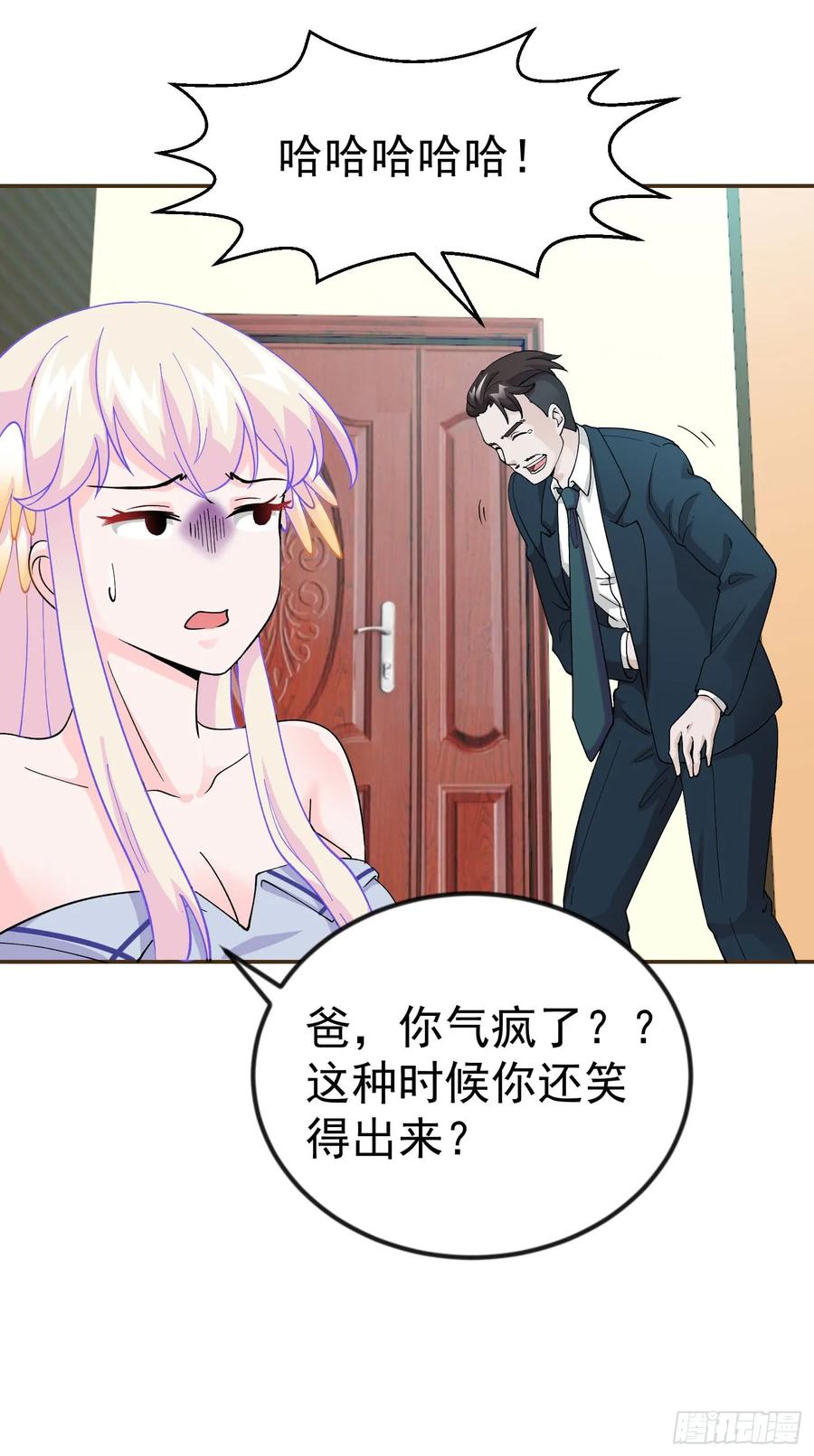 23-我不过是个大罗金仙-二胡藏剑（第7张）