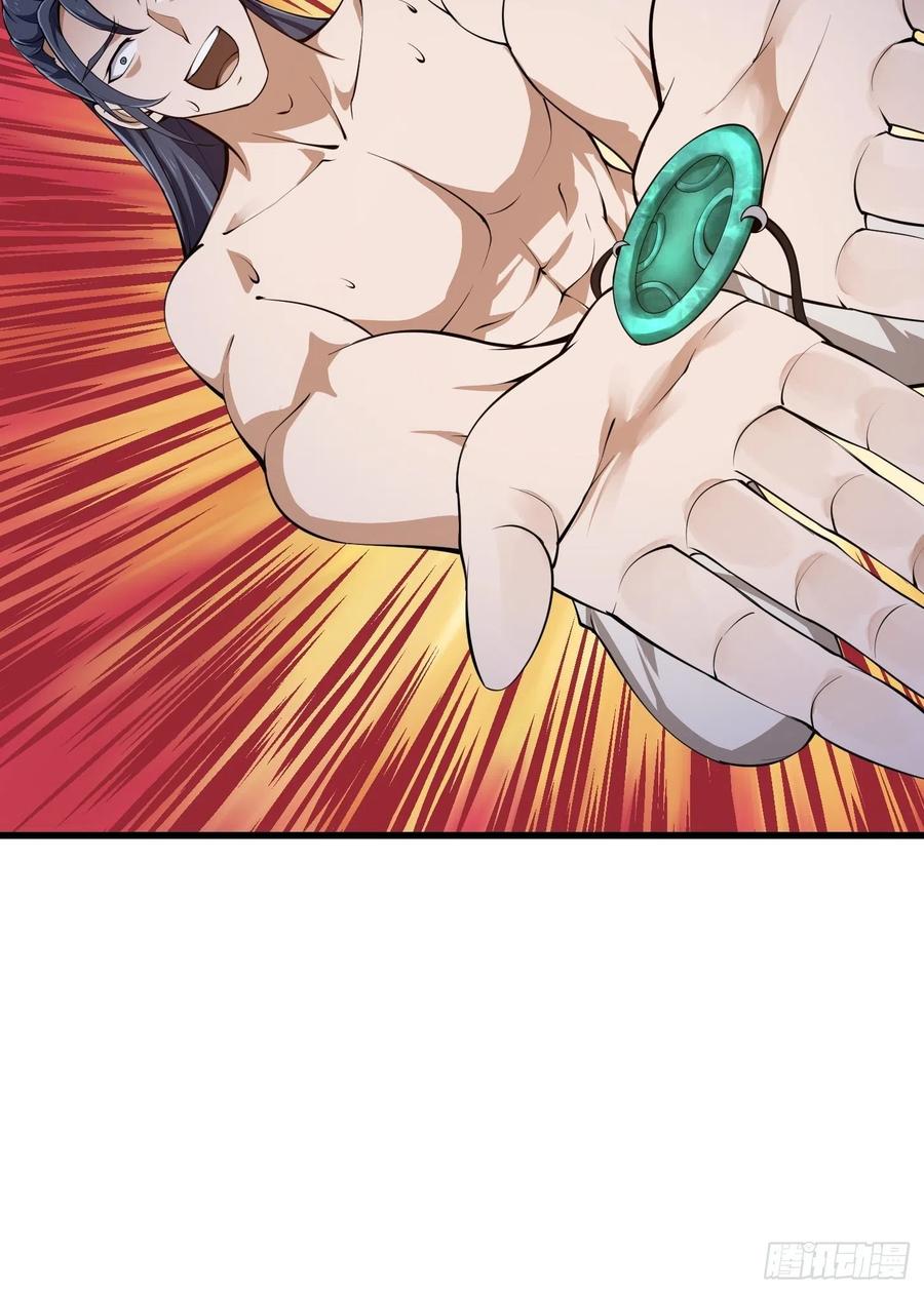 第251话史上最帅祖师登场-我不过是个大罗金仙-二胡藏剑（第7张）