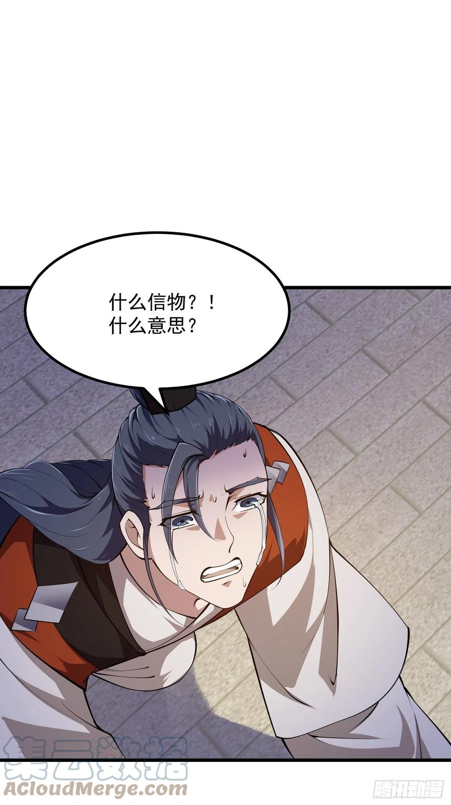 第251话史上最帅祖师登场-我不过是个大罗金仙-二胡藏剑（第2张）