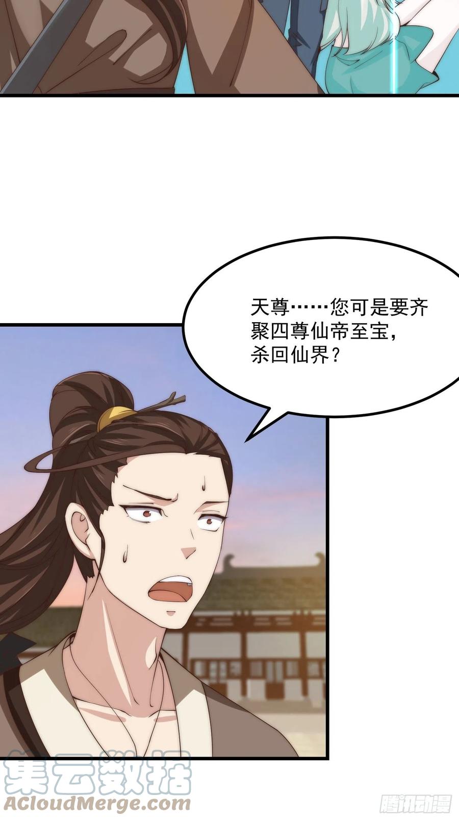第252话西王母的信息-我不过是个大罗金仙-二胡藏剑（第5张）