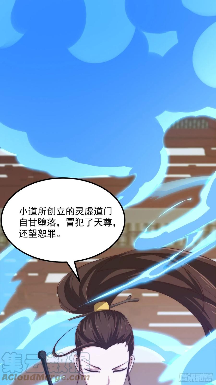第252话西王母的信息-我不过是个大罗金仙-二胡藏剑（第1张）