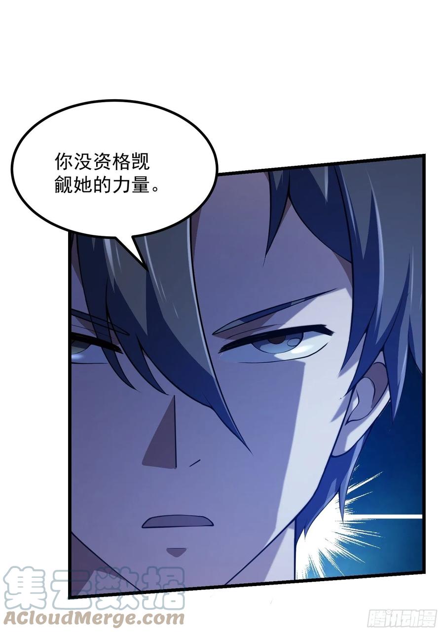 第253话道貌岸然的佛-我不过是个大罗金仙-二胡藏剑（第6张）