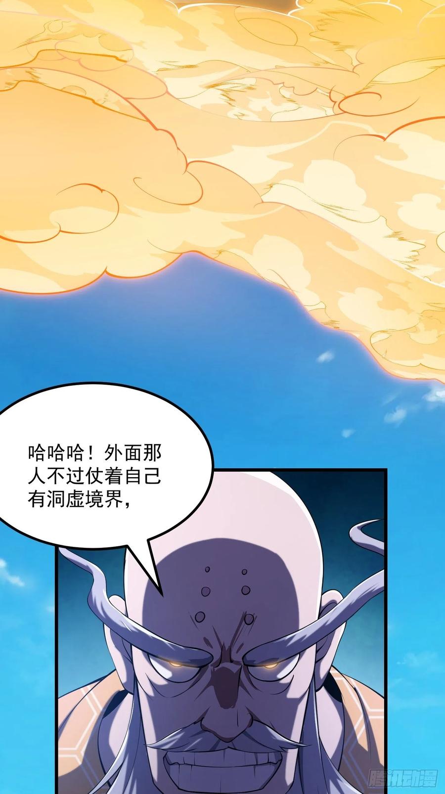 第254话我有一剑开山！！-我不过是个大罗金仙-二胡藏剑（第11张）