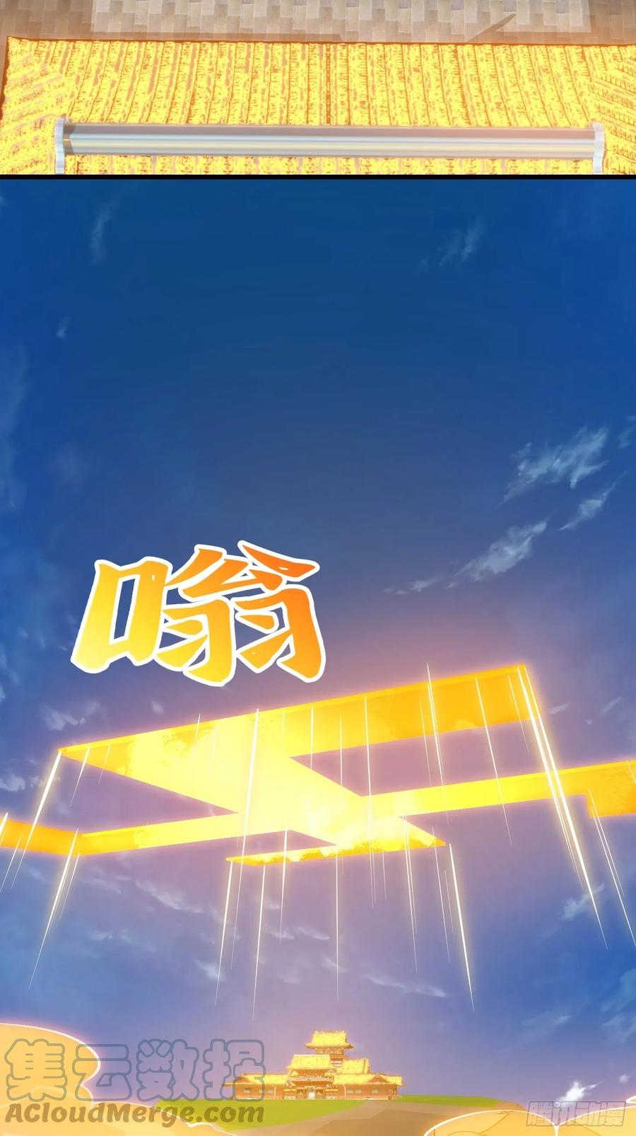 第254话我有一剑开山！！-我不过是个大罗金仙-二胡藏剑（第10张）