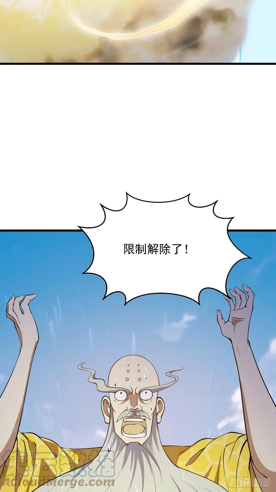第254话我有一剑开山！！-我不过是个大罗金仙-二胡藏剑（第4张）