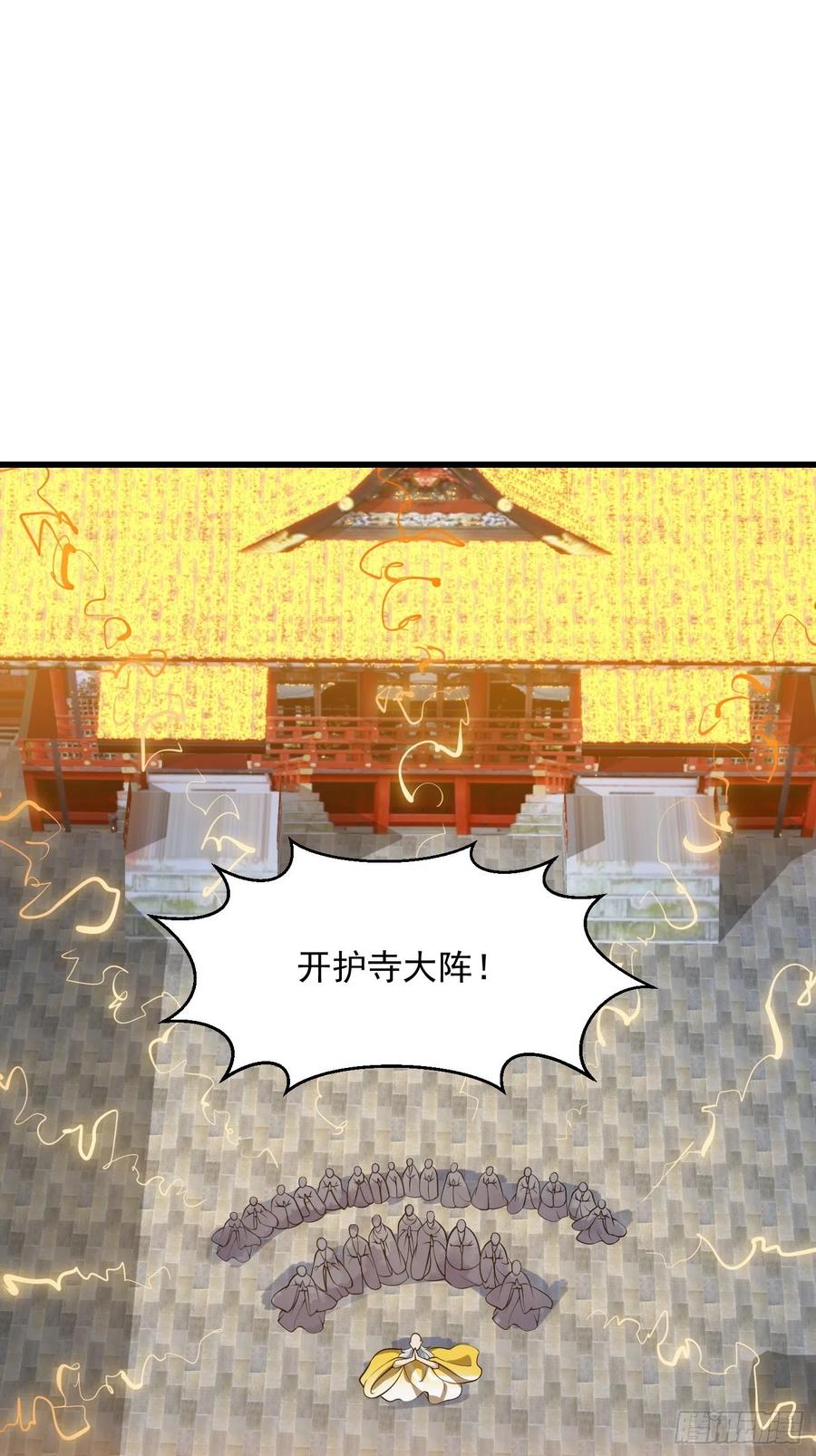 第254话我有一剑开山！！-我不过是个大罗金仙-二胡藏剑（第9张）