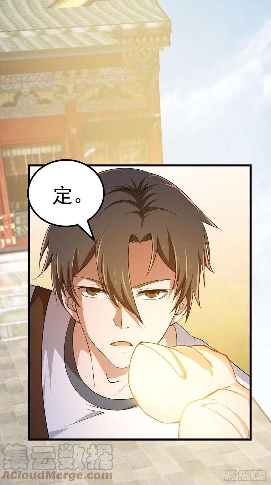第255话吾为此界之主！-我不过是个大罗金仙-二胡藏剑（第2张）