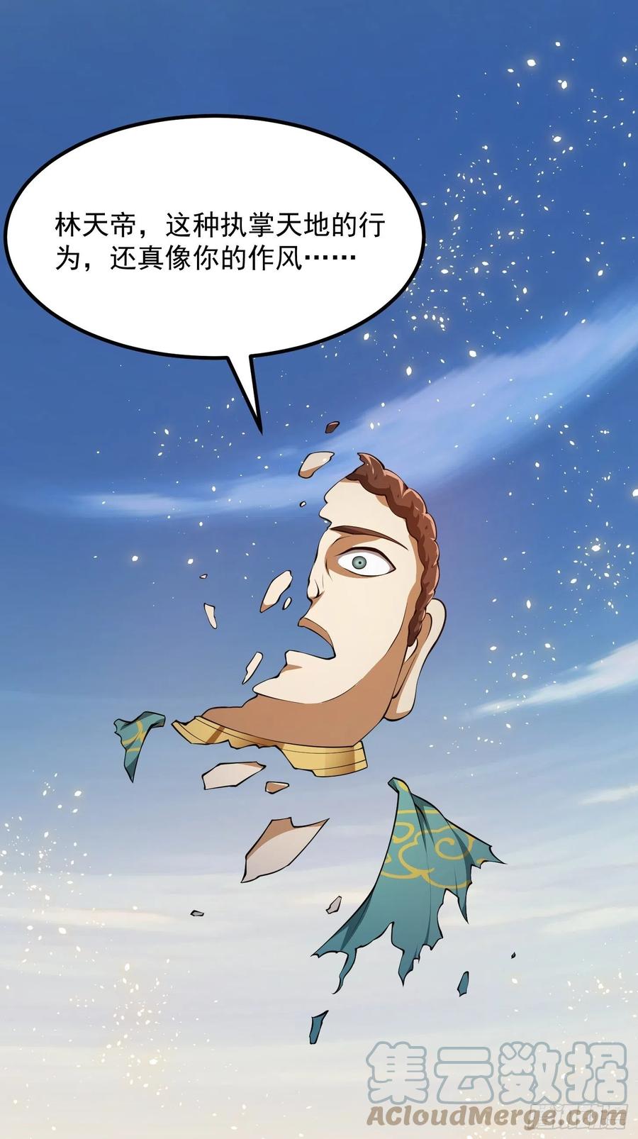 第256话进入黄泉地狱-我不过是个大罗金仙-二胡藏剑（第8张）