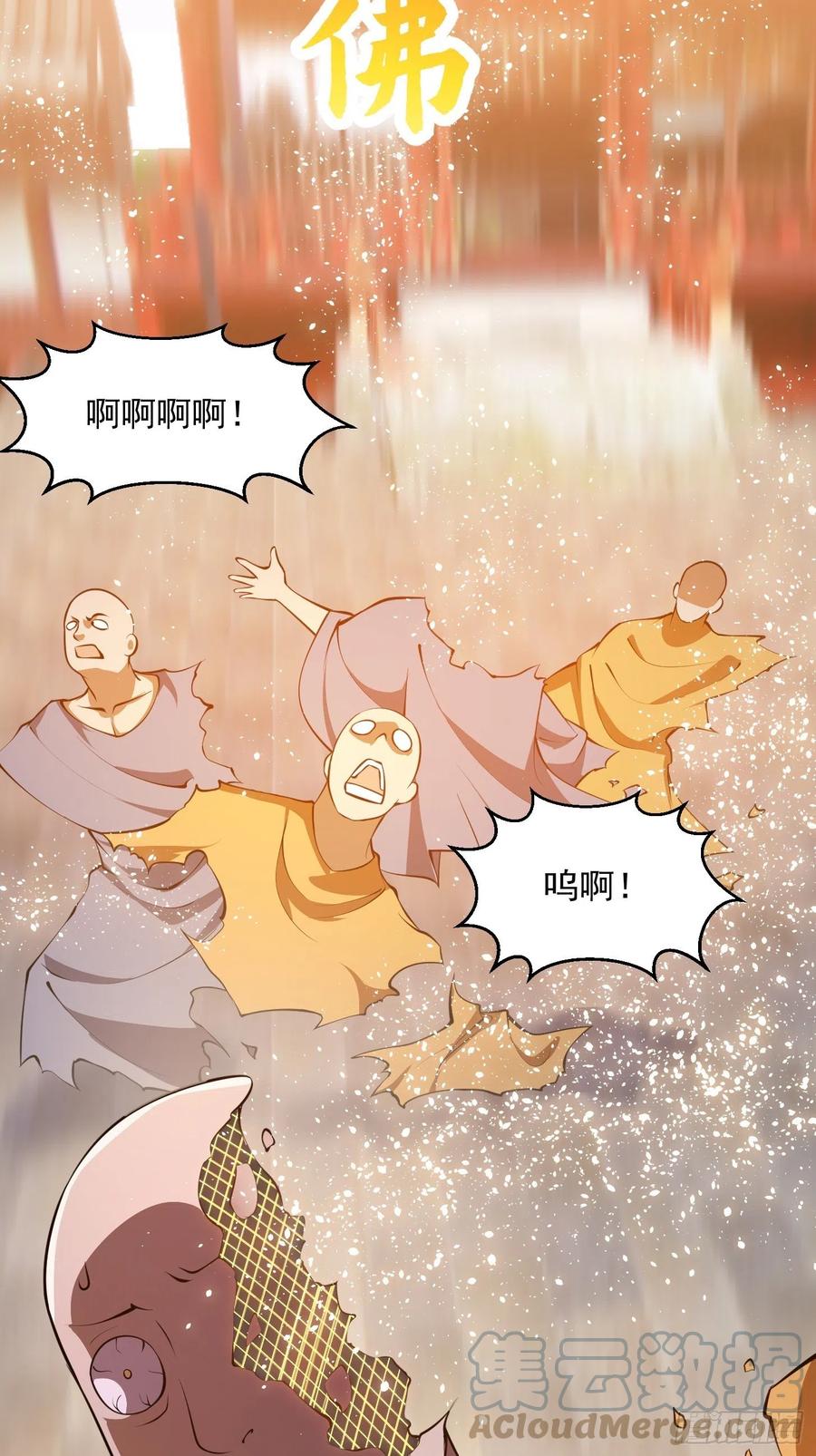 第256话进入黄泉地狱-我不过是个大罗金仙-二胡藏剑（第4张）