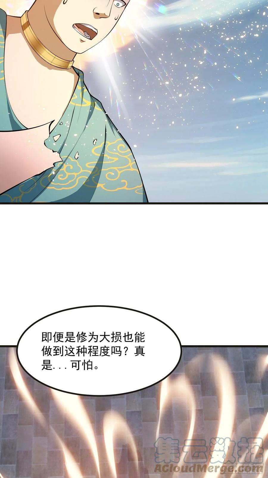 第256话进入黄泉地狱-我不过是个大罗金仙-二胡藏剑（第6张）