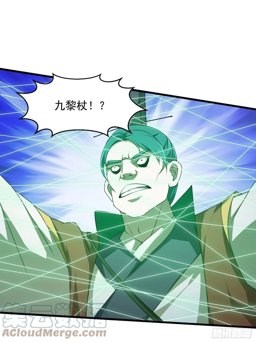 第258话拼死一战的墨灵-我不过是个大罗金仙-二胡藏剑（第9张）