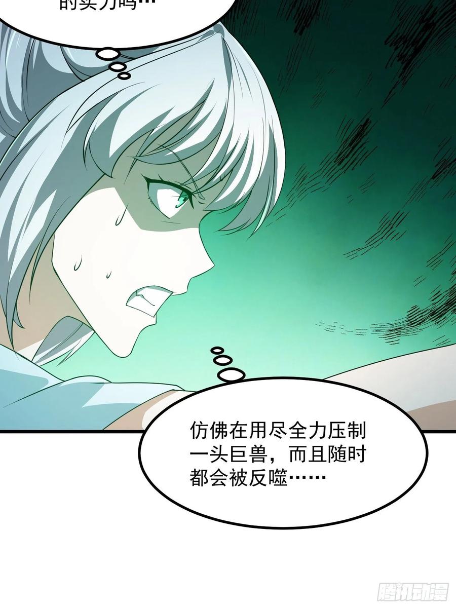 第258话拼死一战的墨灵-我不过是个大罗金仙-二胡藏剑（第13张）