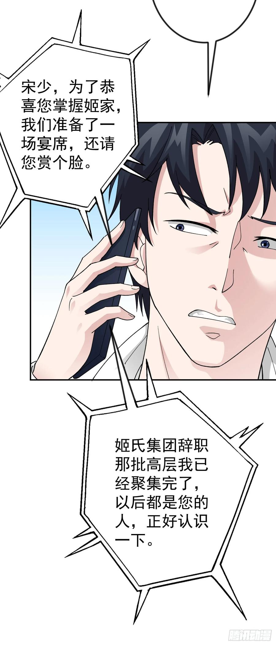 24-我不过是个大罗金仙-二胡藏剑（第3张）