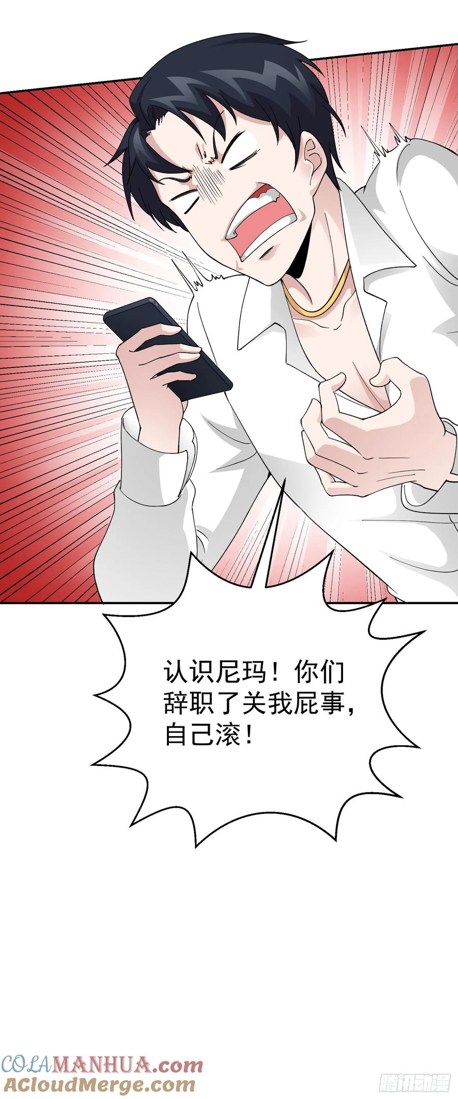 24-我不过是个大罗金仙-二胡藏剑（第4张）