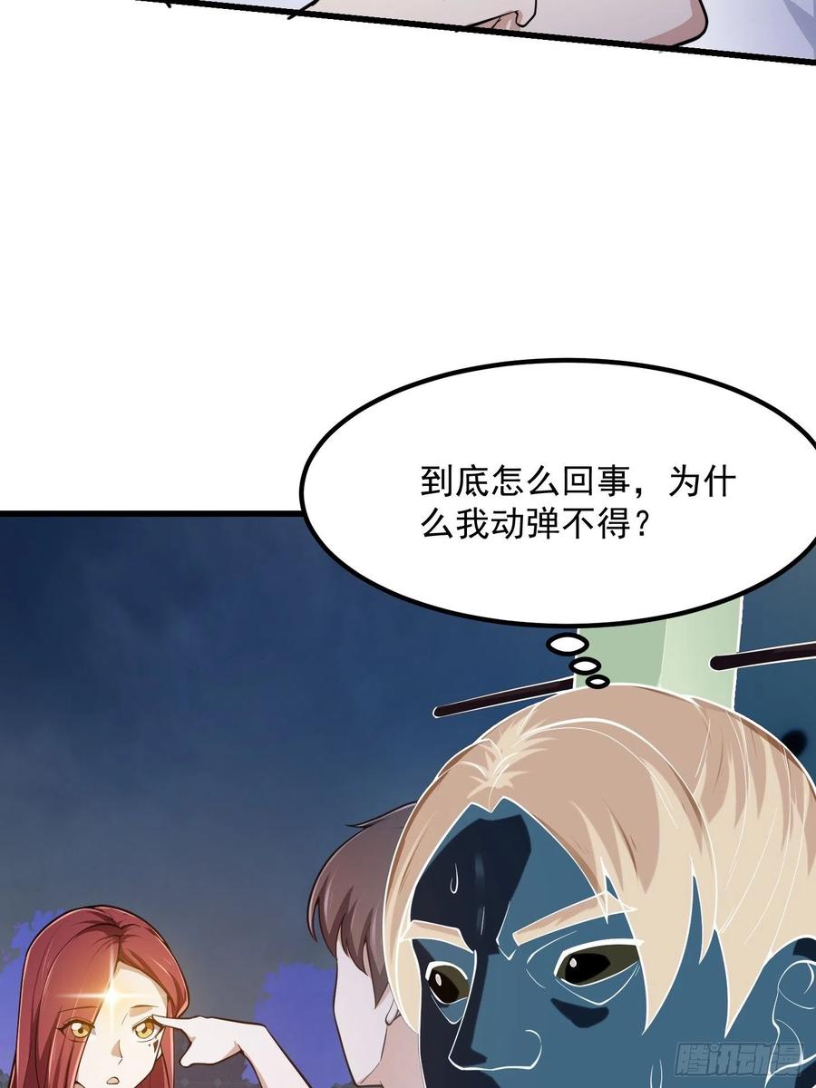 第259话女魃的战力-我不过是个大罗金仙-二胡藏剑（第5张）