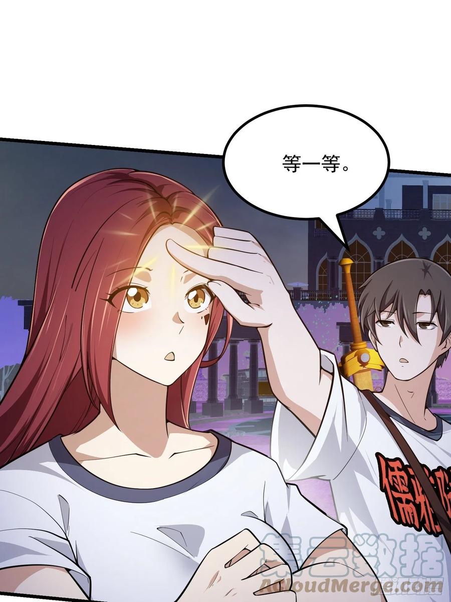 第259话女魃的战力-我不过是个大罗金仙-二胡藏剑（第4张）