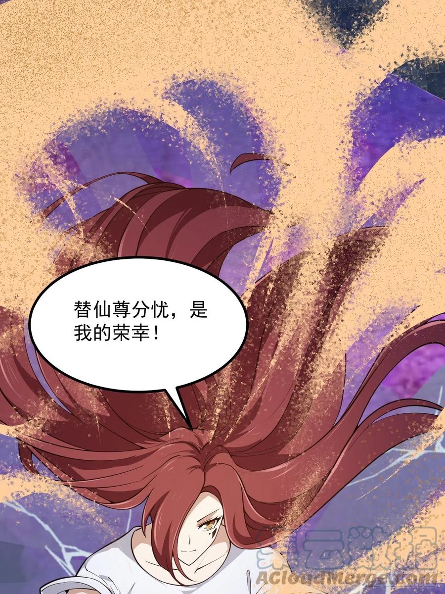 第259话女魃的战力-我不过是个大罗金仙-二胡藏剑（第2张）