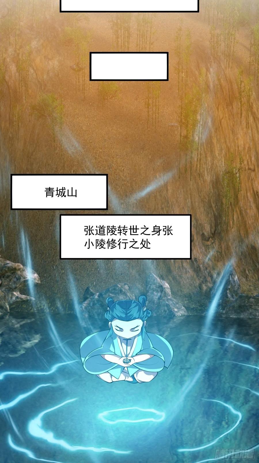 第261话天师的选择-我不过是个大罗金仙-二胡藏剑（第9张）